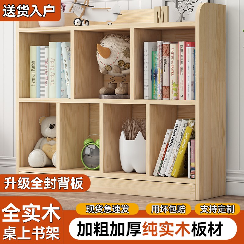 书架置物架多层落地书柜家用儿童实木书架组合客厅收纳储物格子柜