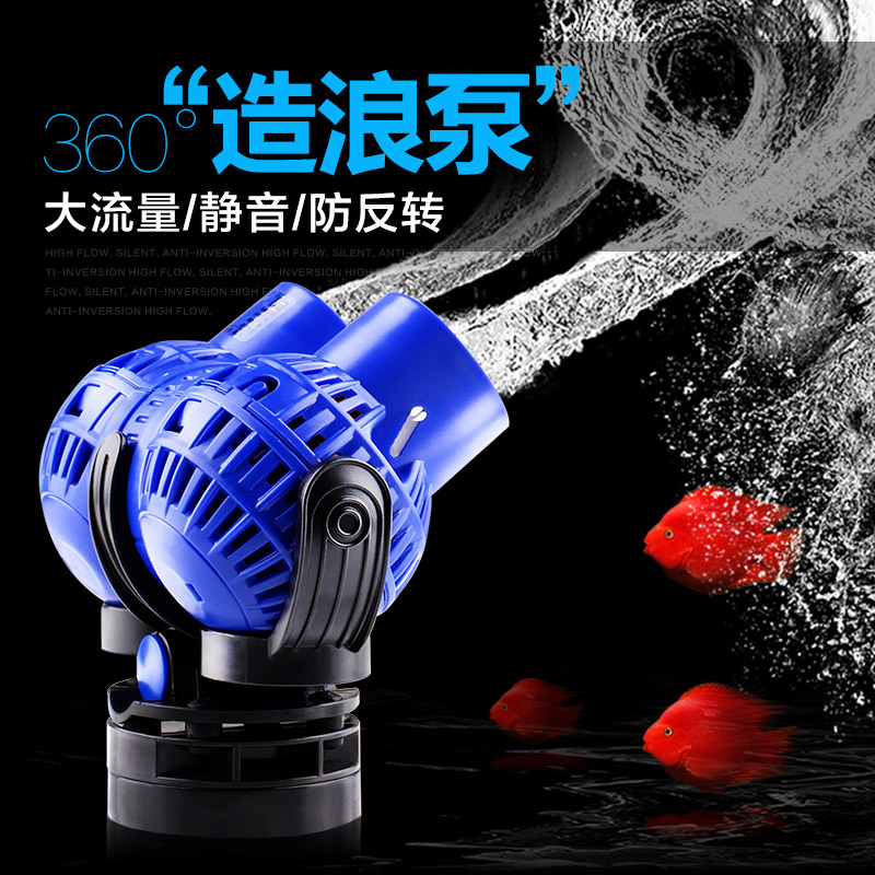 森森造浪泵静音鱼缸冲浪泵打浪吹粪泵小型潜水泵鱼便磁吸抽粪器