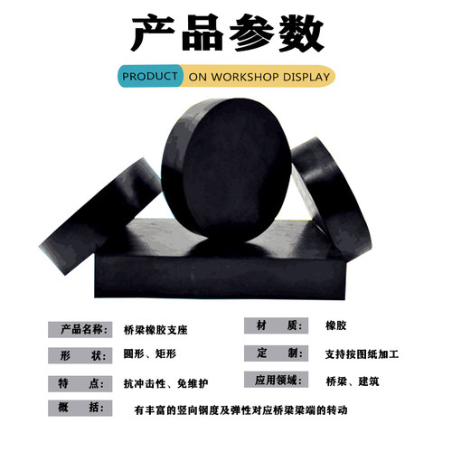 桥梁橡胶支座GYJF4圆方形板式国标橡胶支座减震垫块带孔网架支座