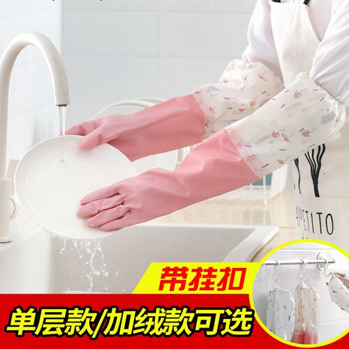 洗衣手套防水耐用清洁家用女士橡胶加长乳胶薄款夏天防滑贴手胶皮