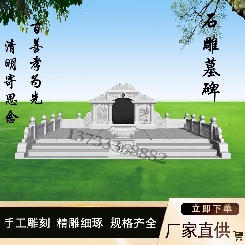 定制石雕墓碑农村土葬传统坟墓地豪华大理石汉白玉组合墓碑刻碑石