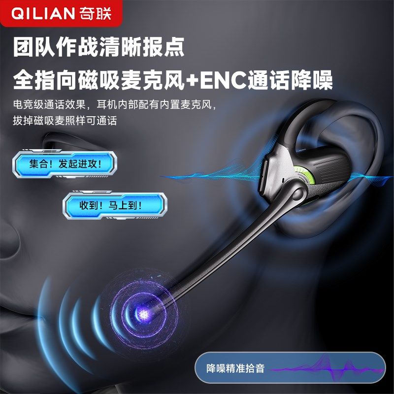 奇联极境耳机开放式游戏语音电竞绝地求生专用台式电脑无线2.4g
