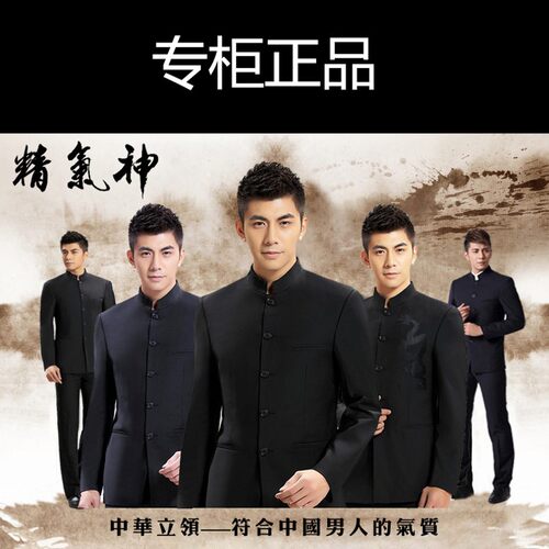 中山装男士青年修身套装立领西服装演出服中国风中老年唐装秋冬款
