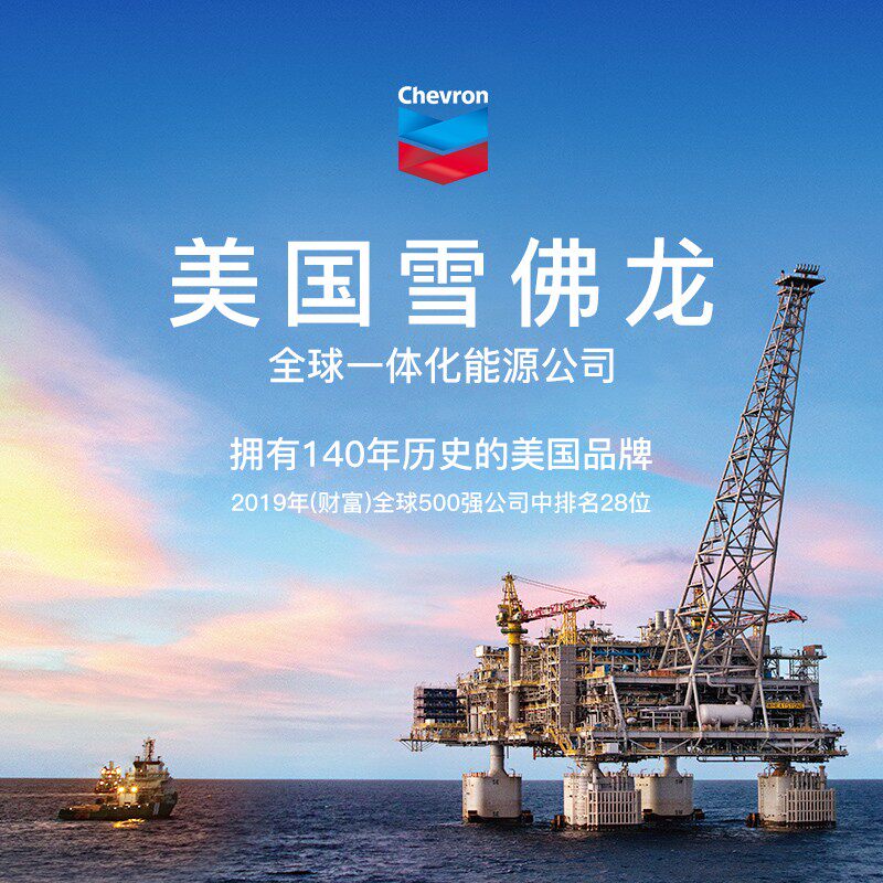 雪佛龙特劲养护型TCP燃油宝汽油添加剂汽车发动机除积碳油路清洗