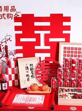 网红订婚宴布置装饰kt板背景墙新中式红色结婚场景摆台用品大全套
