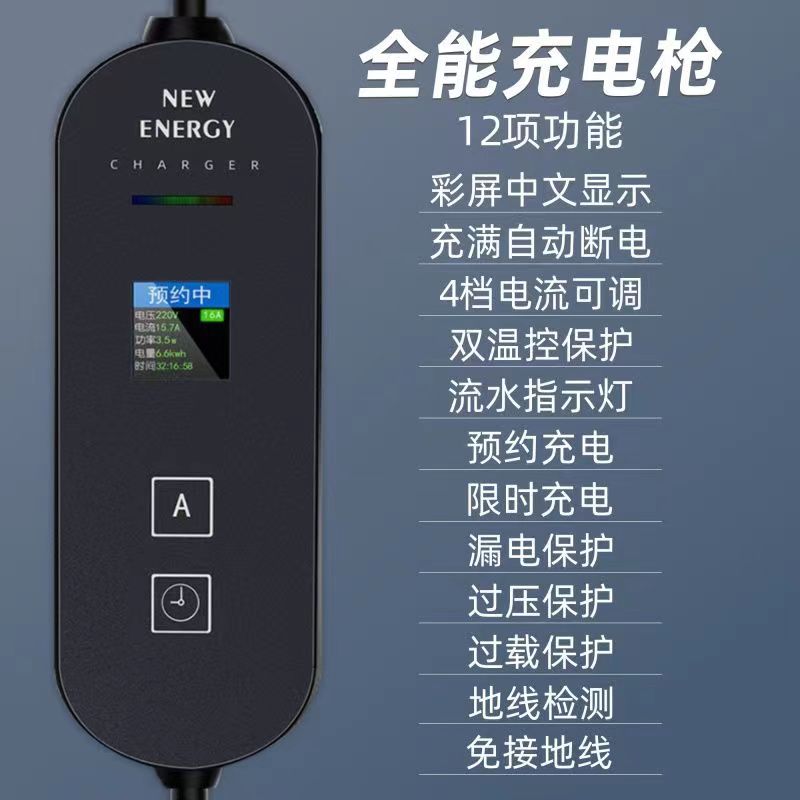 比亚迪原厂新能源电动汽车家用快慢充220V通用3.5/7KW充电桩枪线
