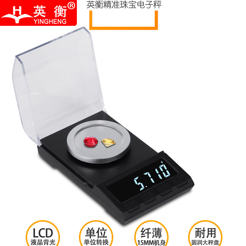 精密电子迷你克拉称0.001g 药粉称微型小电子天平克称毫克电子秤