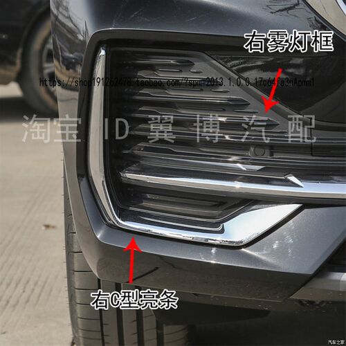 适用吉利星越L前杠雾灯罩亮条装饰条雾灯格栅雾灯框电镀银色亮条
