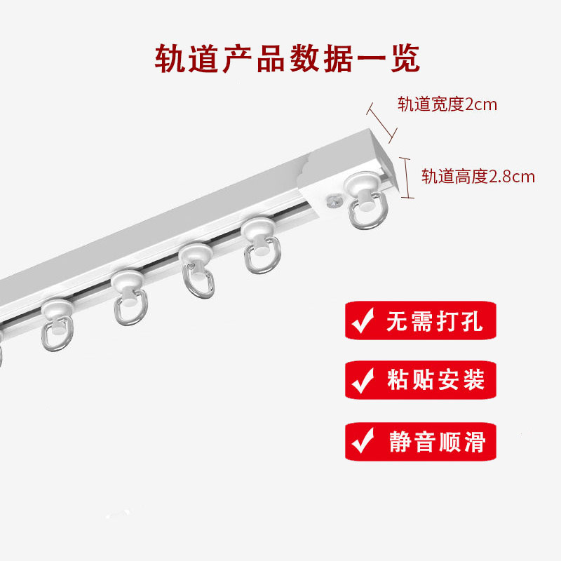 自粘贴式可移动滑轨轨道请拍这个!配合挂钩帘子使用!图片