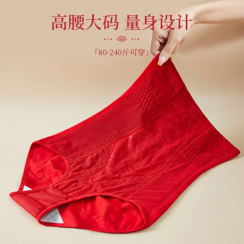高腰收腹裤提臀强力收小肚子婚纱塑形束腰结婚大红色本命年内裤女