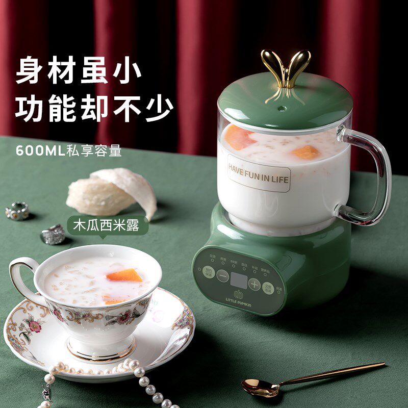 小南瓜养生杯电炖杯小型迷你加热水杯煮茶煮粥杯热牛奶办公室神器