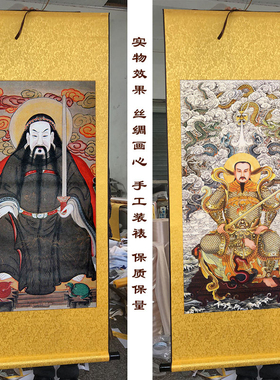 真武大帝画像卷轴挂画 玄天上帝神像玄关装饰画 新中式风格国画