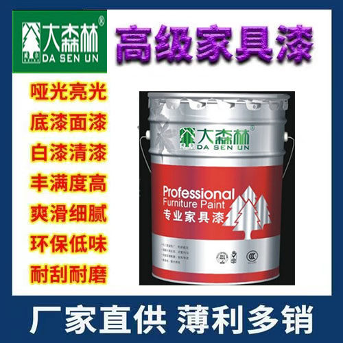 聚酯家具漆pu透明底漆亮光清木器漆面漆固化剂手感舒适净味稀释剂