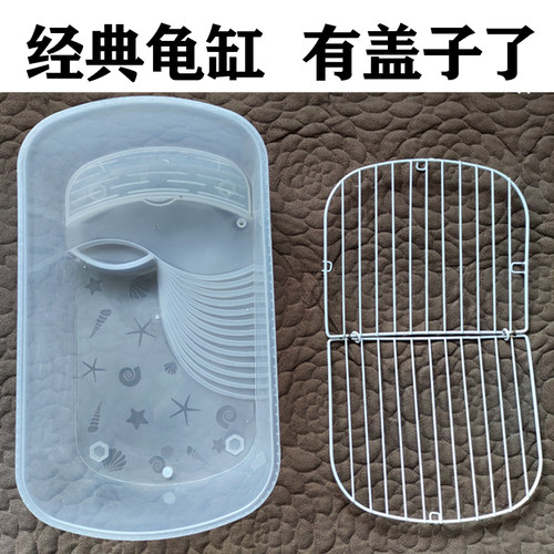 带盖乌龟缸带晒台塑料爬虫饲养盒角蛙蝾螈爬宠两栖箱防逃逸盖子