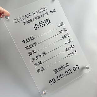 价格表展示牌理发店定制美容院美发美甲口腔洗车洗车宾馆养生馆足