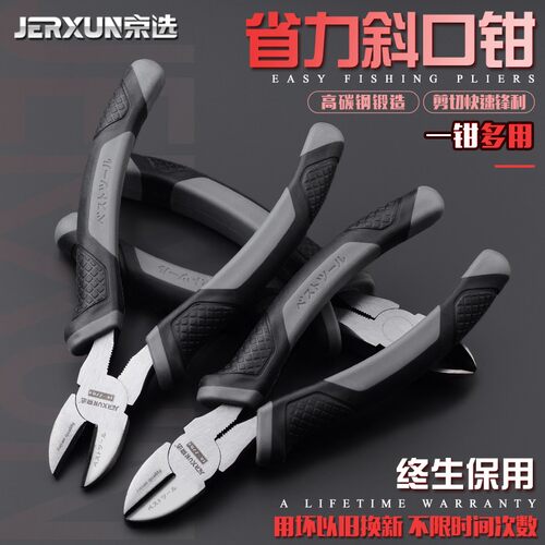 京选斜口钳子6寸剪钳工业级偏口钳子剪线钳斜咀斜嘴钳电工电子钳