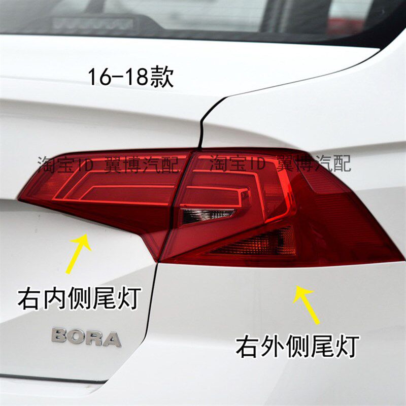 适用16 19/ 20 21款大众新宝来后尾灯总成左右尾灯罩倒车刹车灯壳