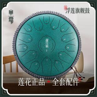 空灵鼓华蜀15音14寸钢舌鼓儿童梵音鼓初学者乐器色空鼓专业手碟鼓