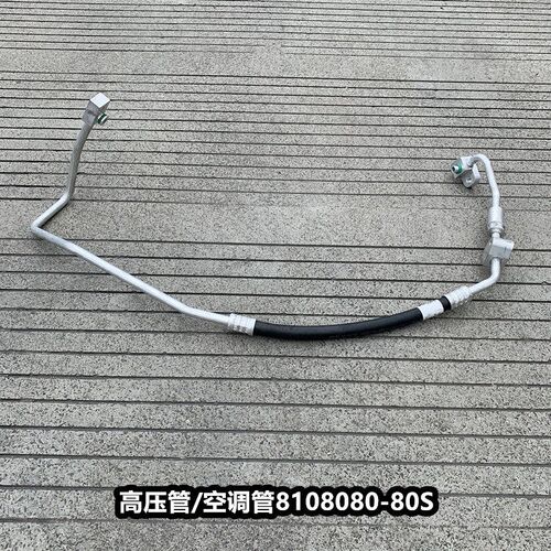 J6解放J6P高压低压空调管压缩机冷凝器蒸发箱管060 080 130-80S