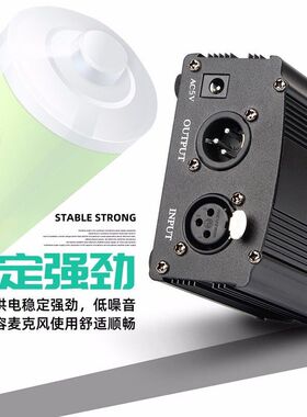 48V幻象电源电容麦克风无噪声大振膜话筒幻想电源供电器话放 通用