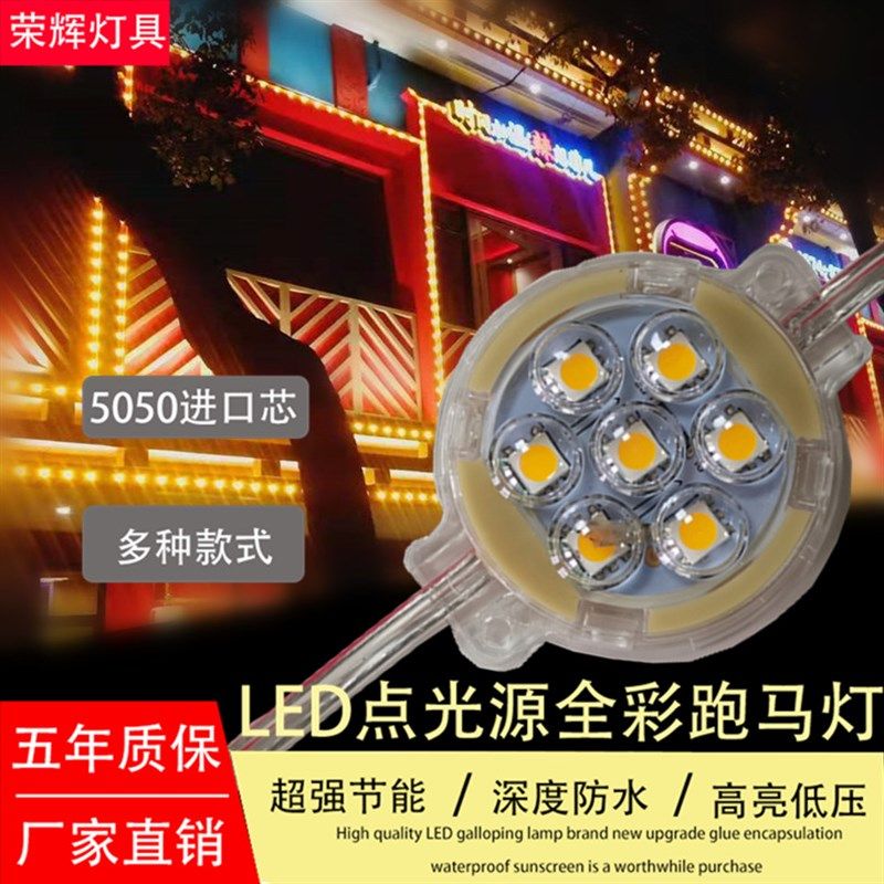 广告牌匾灯LED户外防水跑马灯带外控低压12V 24V暖白光全彩点光源