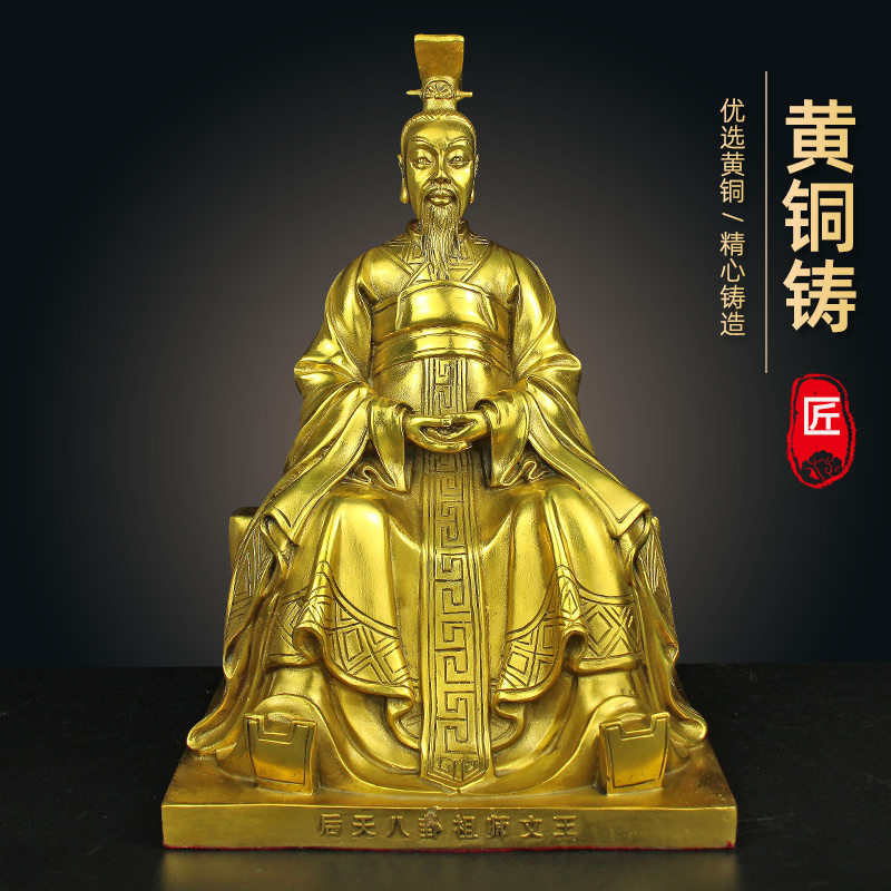 周文王铜像大号后天八卦祖师坐像定做客厅工艺品摆件铜文王坐像