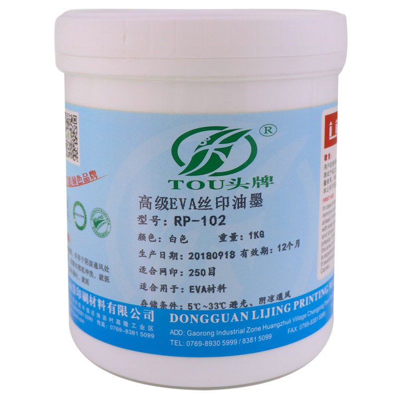 头牌EVA丝印油墨低味环保橡胶泡棉垫子手工印丝印器材溶剂耗材料
