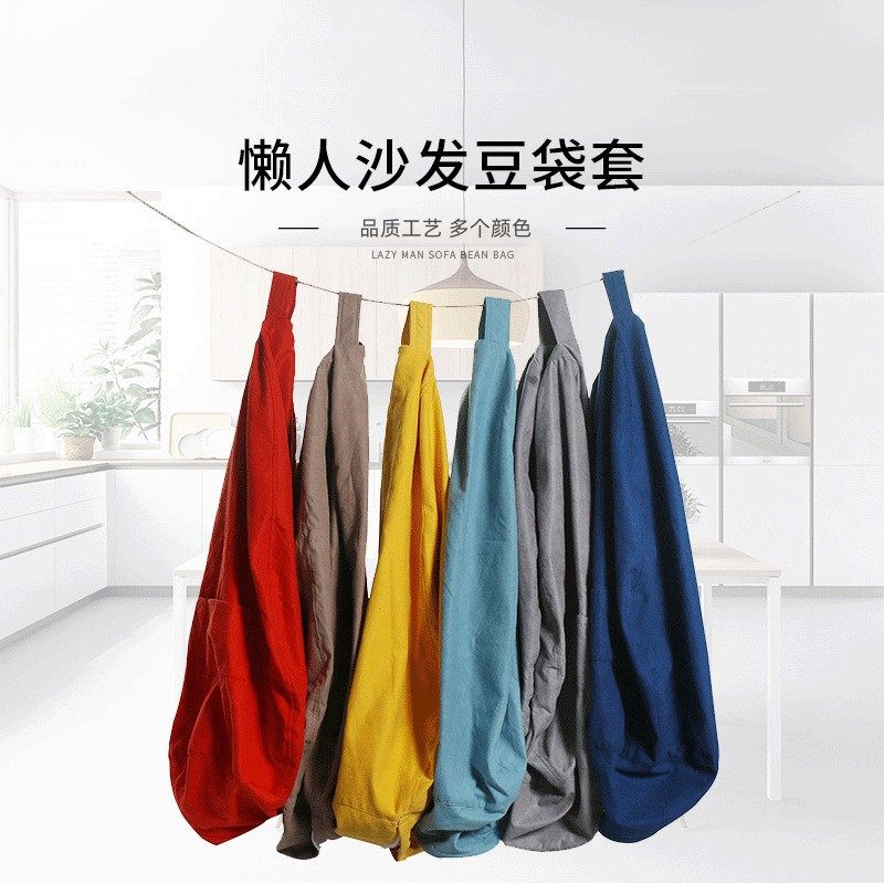 懒人沙发套袋科技布豆袋布套可拆洗替换家用无填充物榻榻米座椅套