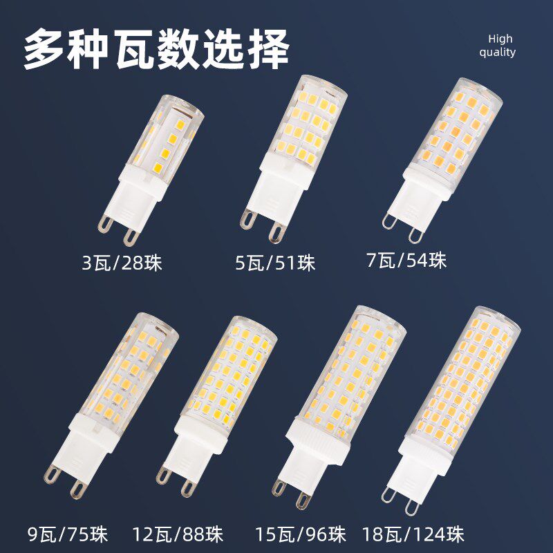 G9灯泡led超亮省电220V18W灯珠无频闪中性光插脚魔豆吊灯三色光源
