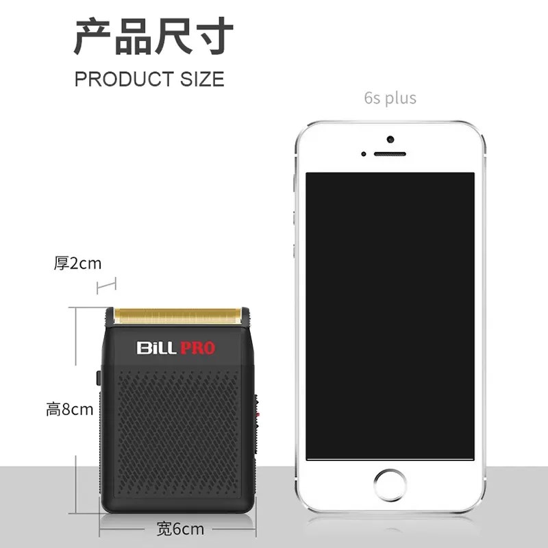 比尔油头增白器剃须刀推光头电推剪理发器渐变刮光刮胡刀精修器