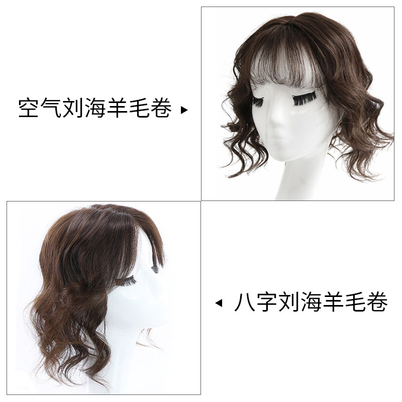 瑞家假发片头顶补发空气刘海假发女遮白发假发片真发自然假刘海