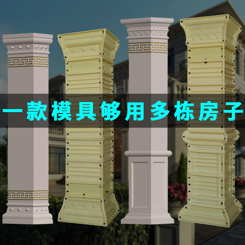 加厚别墅罗马柱模具水泥四方形柱子模型欧式大门方柱建筑模板装饰