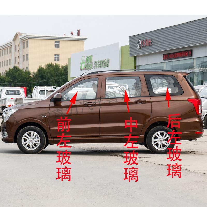 适用新款五菱宏光S前后挡风玻璃前门玻璃中门左右后侧窗尾门玻璃