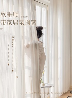 宜寝窗帘竖百叶纱帘透光不透人梦幻帘客厅卧室飘窗白色沙高端窗纱