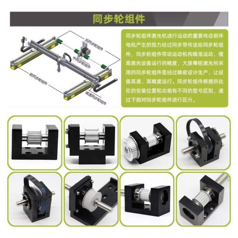 大族粤铭激光切割机雕刻机配件横梁同步轮座组件导轨同步轮减速盒
