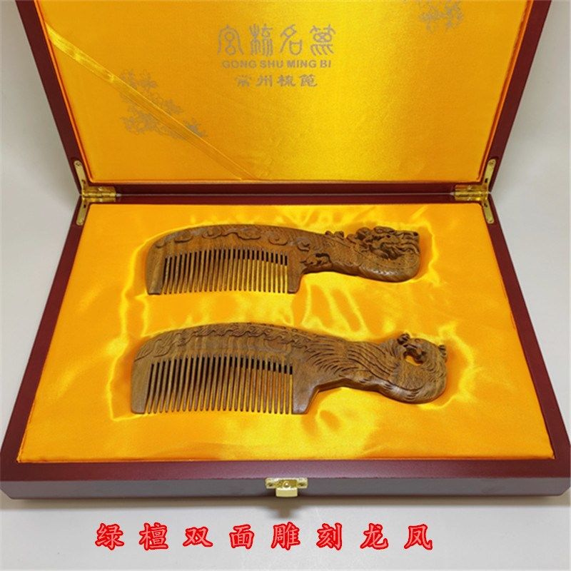 常州梳篦紫檀绿檀花梨木梳双面雕刻木盒礼品套装结婚陪嫁刻字龙凤
