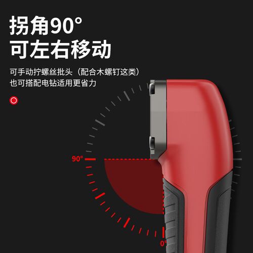 浦派变向大扭力拐角器批头万向90度电动螺丝刀电钻拐弯直角转角