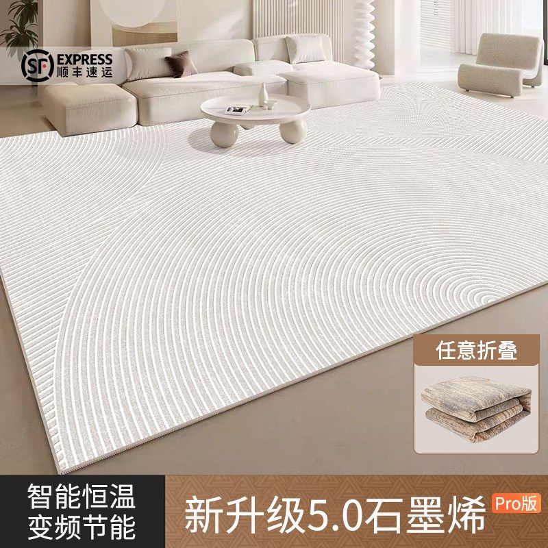 太阳湾可折叠石墨烯电热地毯家用地暖垫加热地垫客厅发热取暖地垫