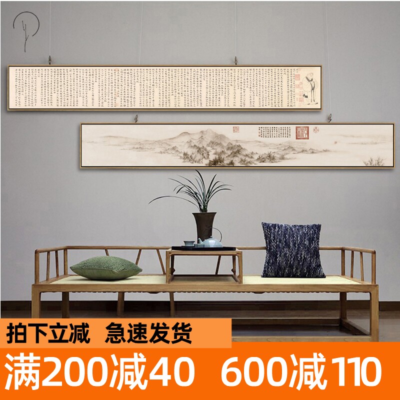 新中式客厅山水沙发背景墙水墨窄长条挂画床头茶楼书房餐厅装饰画