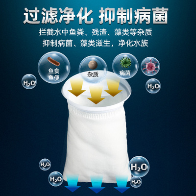鱼缸过滤袋底滤专用培菌净水过滤棉防溢流支架魔袋