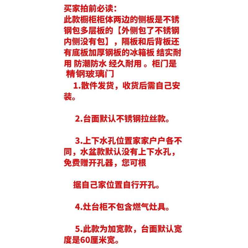 2.4米不锈钢台面橱房灶台柜一体柜组合家用储物柜整体简易碗橱柜