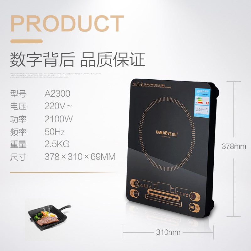 金灶A2300电磁炉家用爆炒一体炒锅专用多功能电磁灶大功率2100W