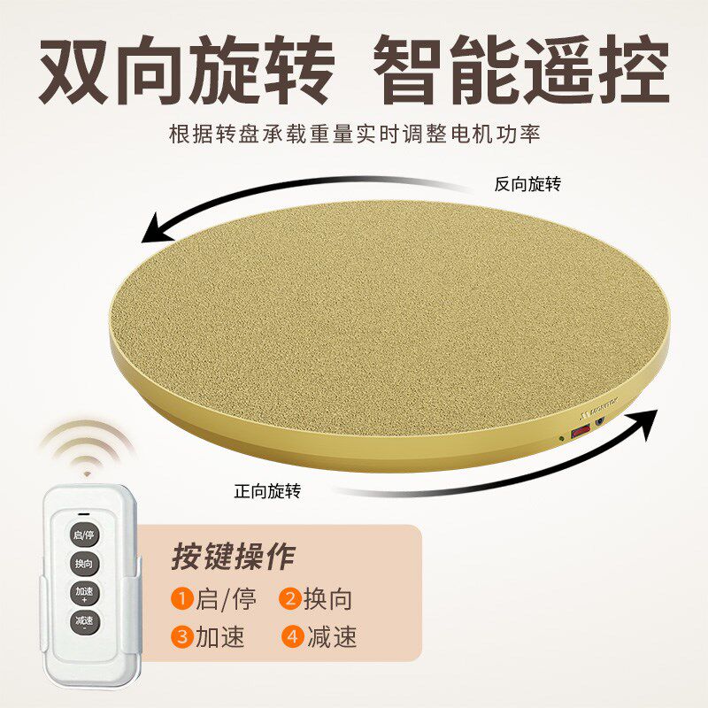 圆餐桌电动转盘底座旋转转芯自动控制器配件家用商用静音智能充电