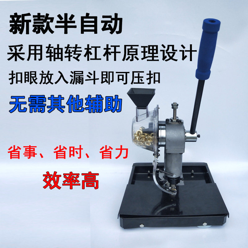 半自动无环打扣机 喷绘布打扣机 篷布扣眼机刀刮布压扣机广告工具
