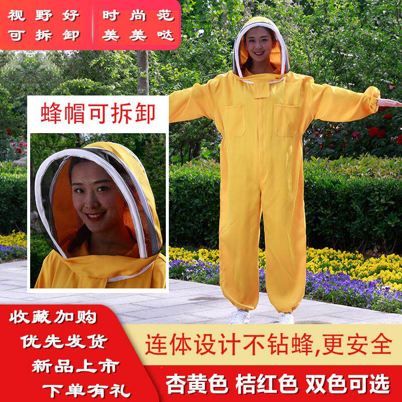 防蜂衣纯棉连体防蜂衣防护服养蜂人防蜂衣全套户外男女防护服包邮