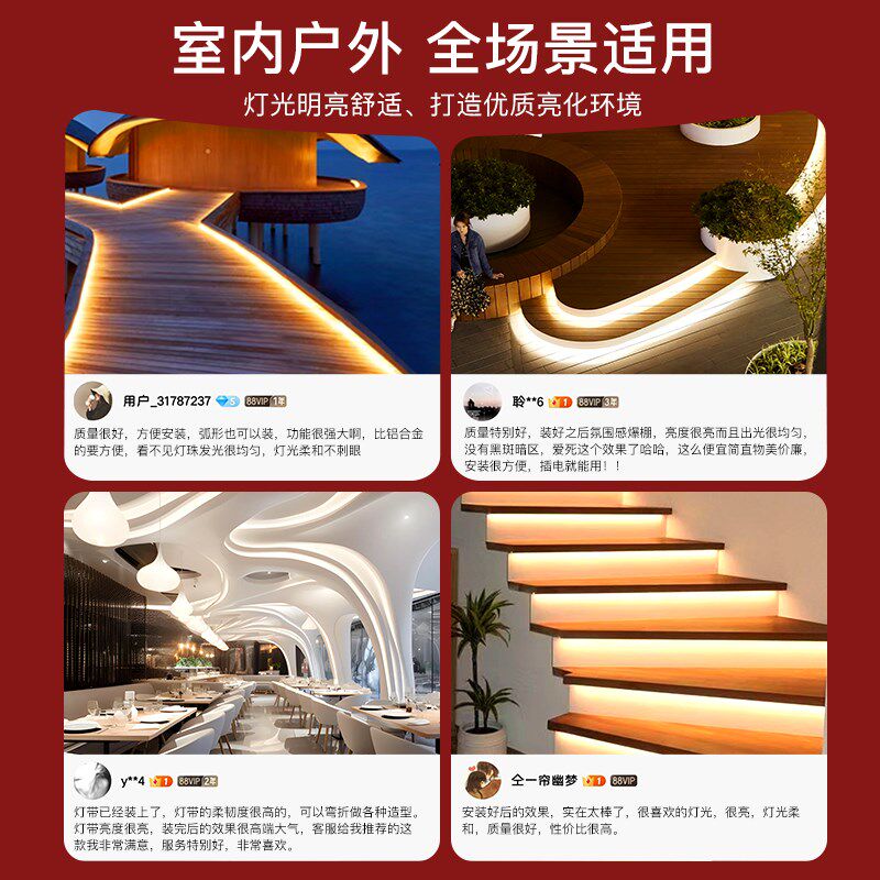 别墅屋檐灯带超亮220v户外防水庭院外墙专用夜景装饰氛围led灯条