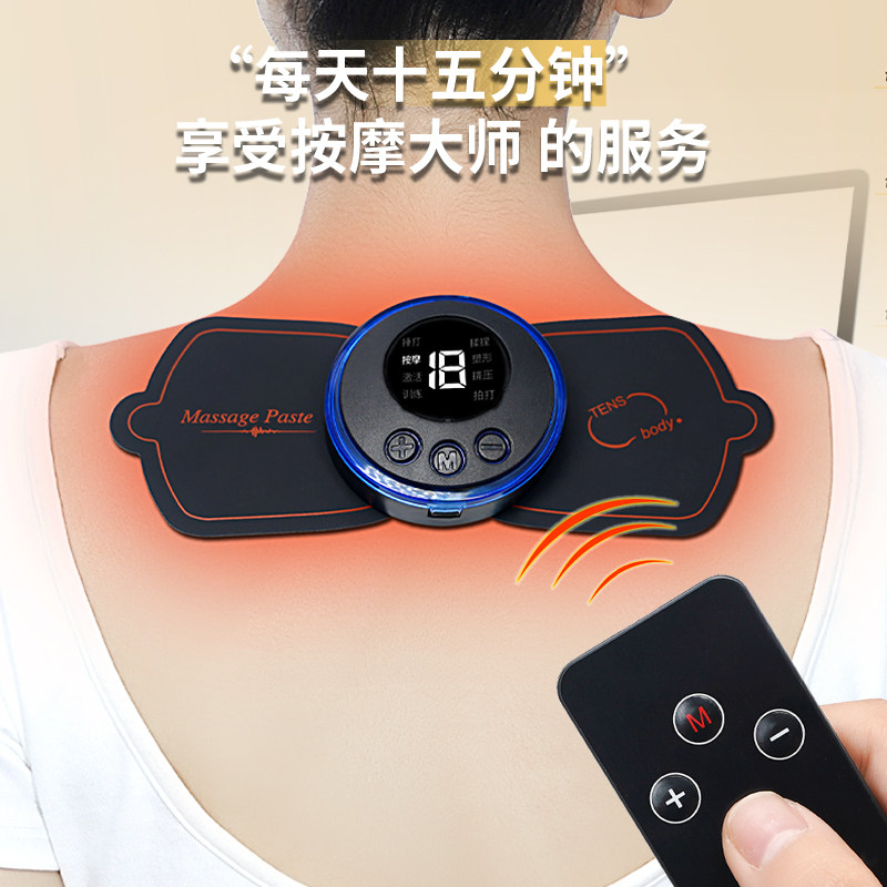 多功能脉冲智能按摩贴充电式口袋仪按摩器电动颈椎腰背腿部筋膜贴