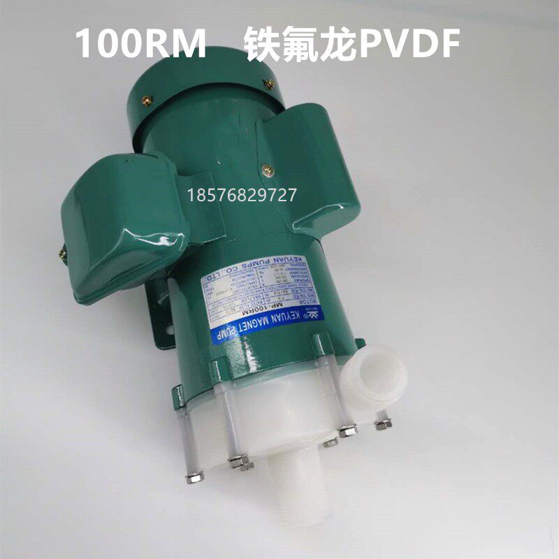 磁力泵MP-100RM铁氟龙PVDF材质耐酸碱耐腐蚀耐高温磁力驱动循环泵
