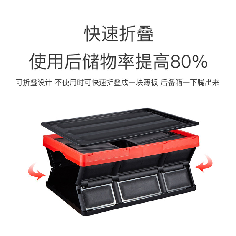 汽车收纳箱后备箱多功能储物箱折叠尾箱车载整理箱杂物箱用品大全