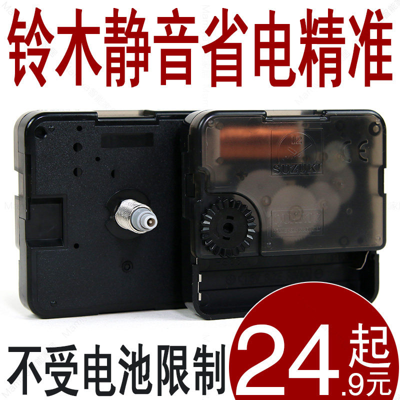铃木石英钟机芯静音挂钟配件石英钟表心无框画DIY钟芯 螺纹长11mm